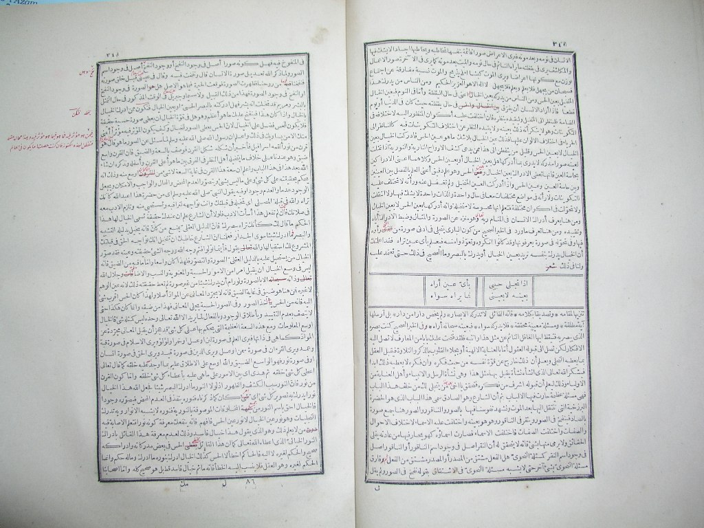 futmak.com - Page 172 - from part One of the first Boulaq edition - corrected by Sheikh Abdul Majeed Al-Khani